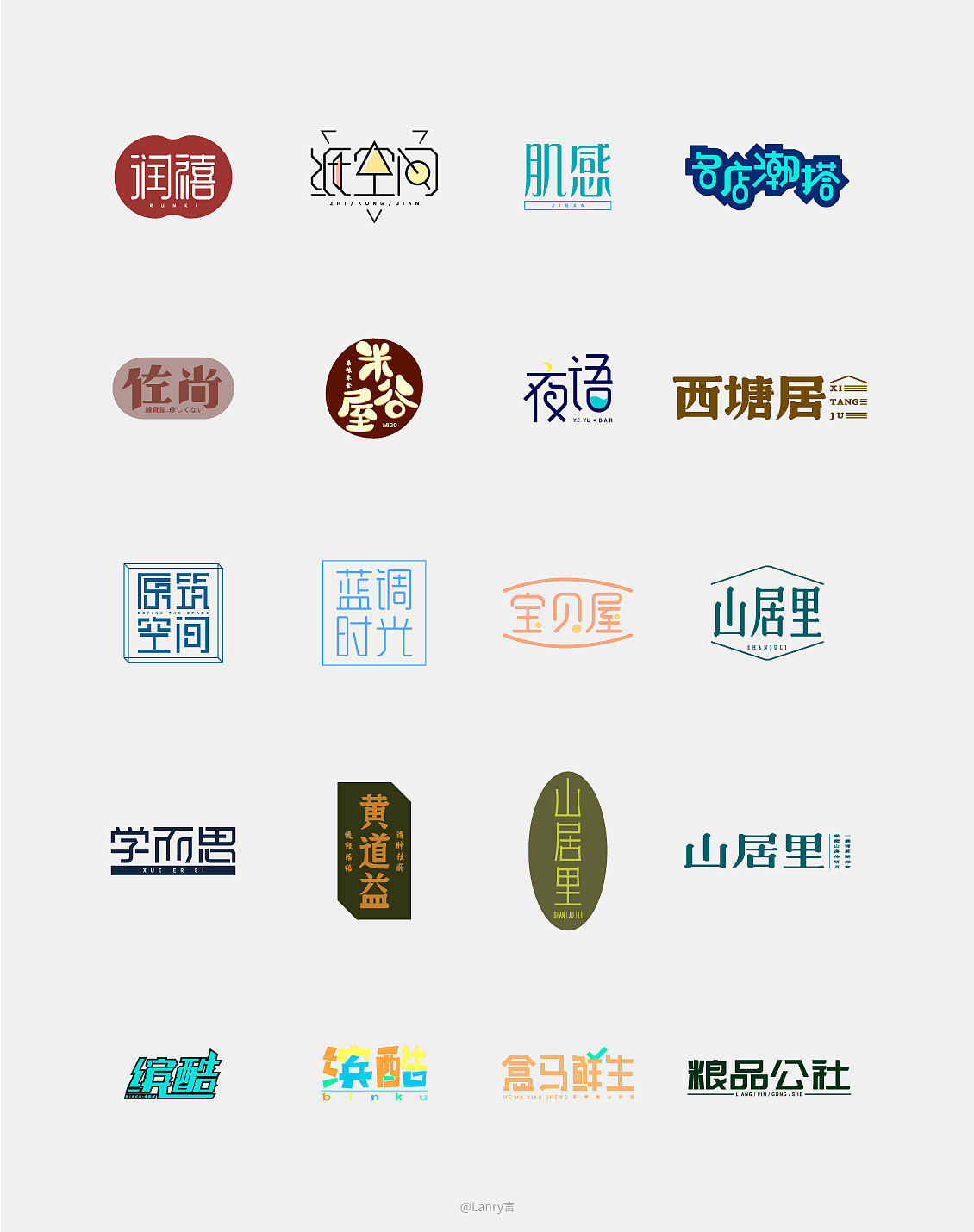 字体| logo设计