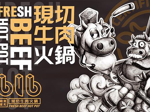 616火锅