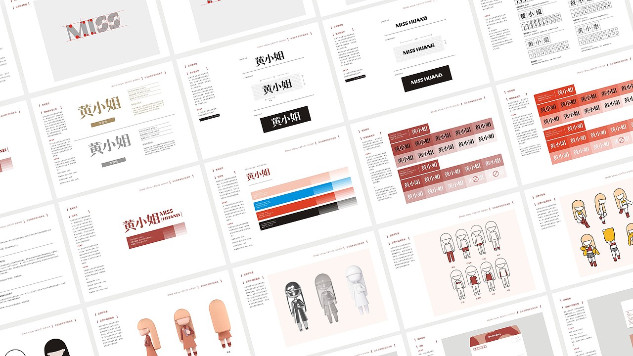 黄小姐 X 字绘中国团队2020对手戏(图ZMjQyMjU3MDQw) - 品牌 - 站酷设计师字绘中国徐郑冰原创素材 - 站酷ZCOOL