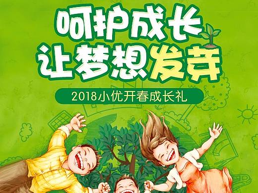 微信公众号长图广告设计案例（个人主页-ZMjcwODI2Njg=） - 移动端网页 - 站酷设计师cxy19861125原创素材 - 站酷ZCOOL
