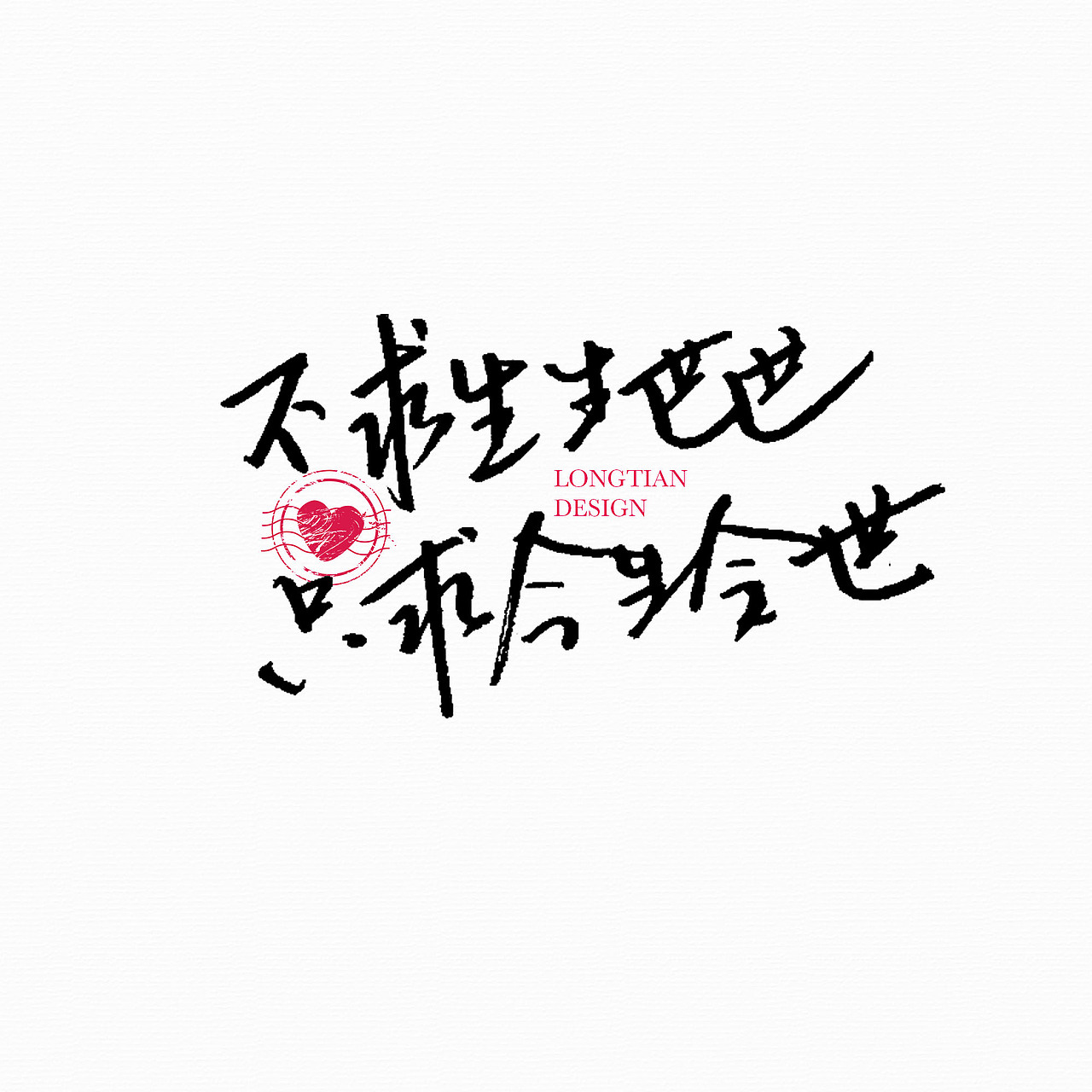 给我2000城管一天拿下台湾