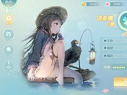 二次元UI