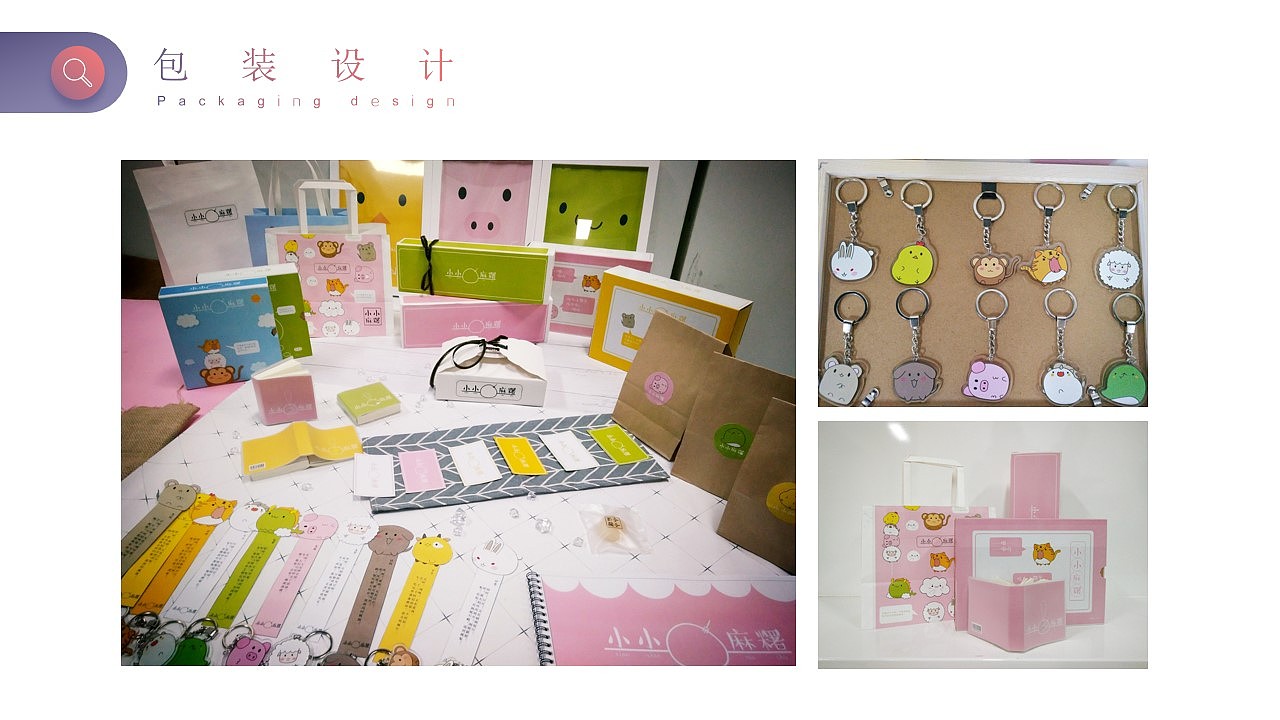 个人作品集