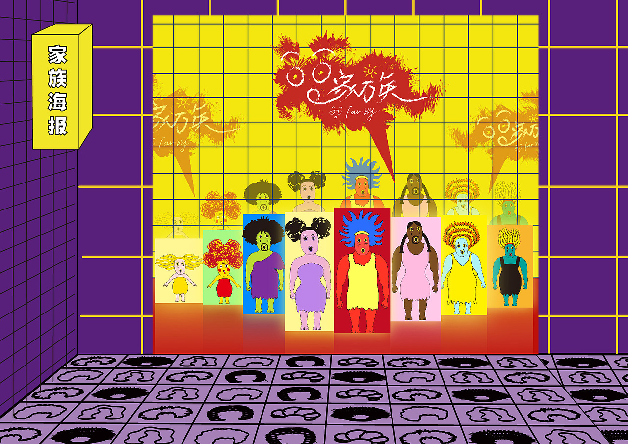 基于波普风格的IP形象设计（图ZMjU4MzU4MjM2） - IP形象 - 站酷设计师碟嬷嬷原创素材 - 站酷ZCOOL