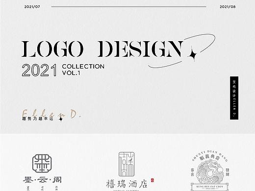 logo设计|近期logo汇总