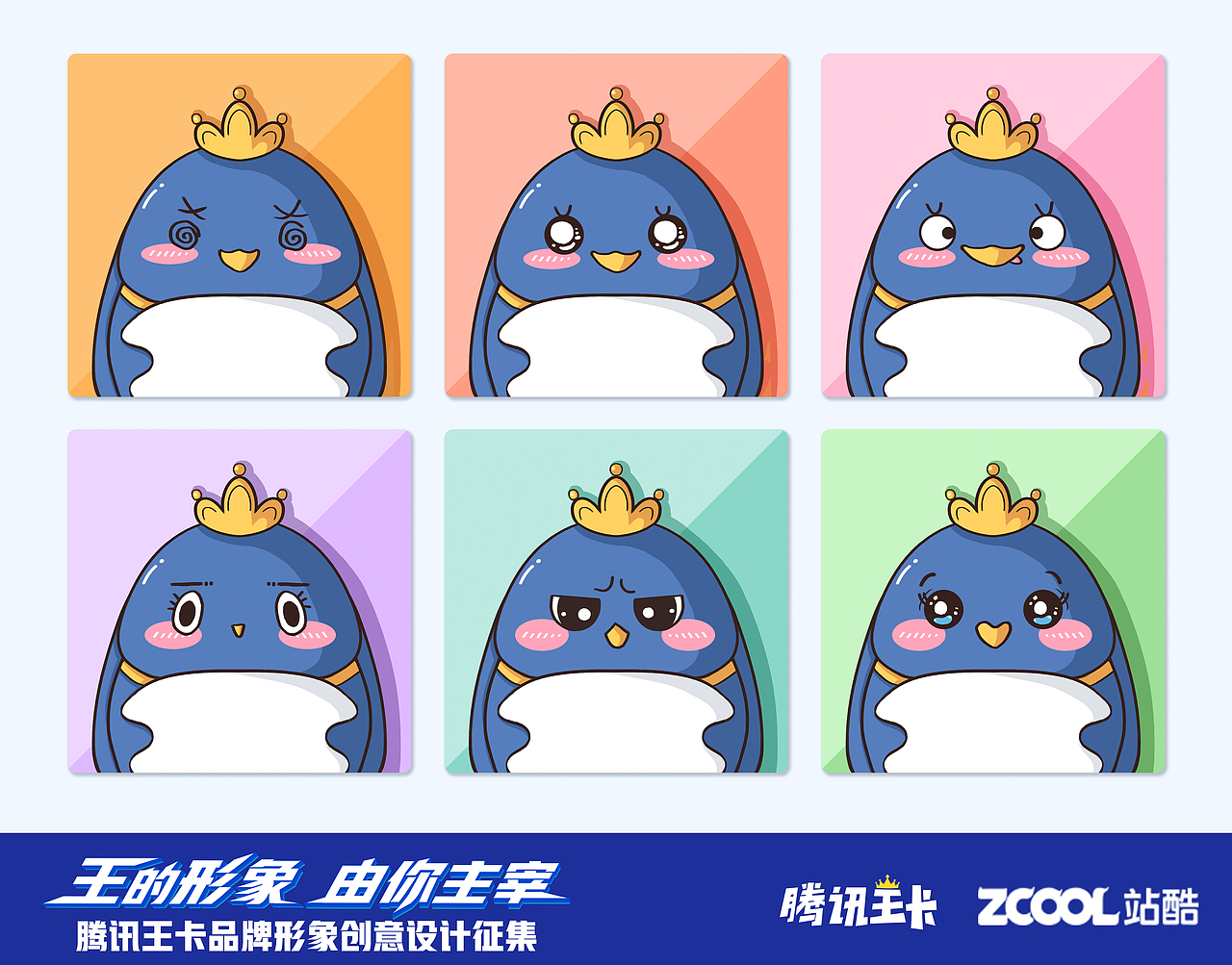 腾讯王卡品牌形象 —— 汪卡（图ZMTAzNDk1NzQw） - IP形象 - 站酷设计师小野小野原创素材 - 站酷ZCOOL