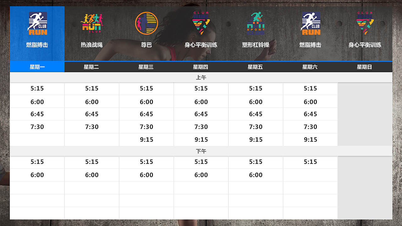 F45健身馆TV（图ZMTQ3MzI2ODIw） - 其他UI - 站酷设计师a4689347原创素材 - 站酷ZCOOL