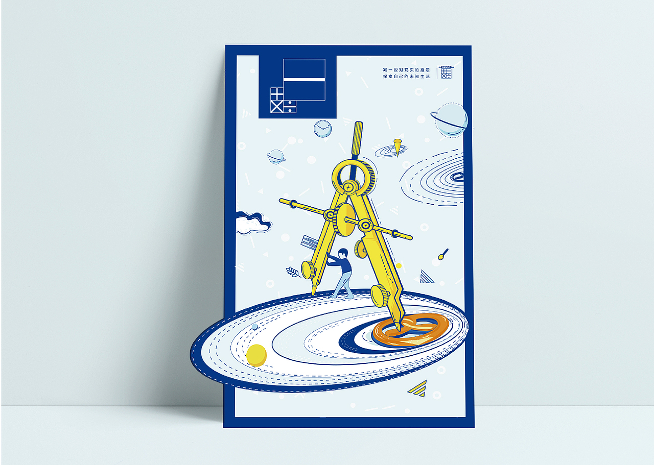 “+-×÷”生活研究所面包品牌形象设计