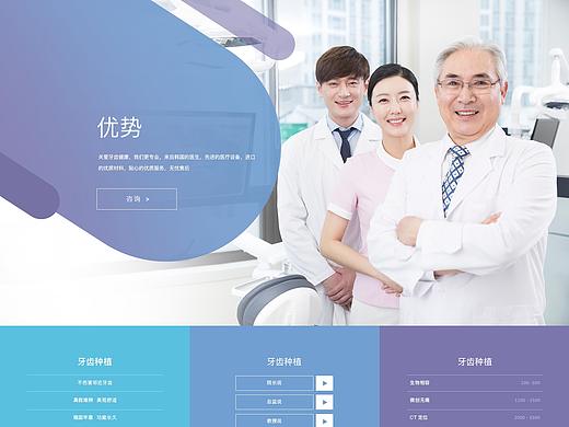 医疗健康