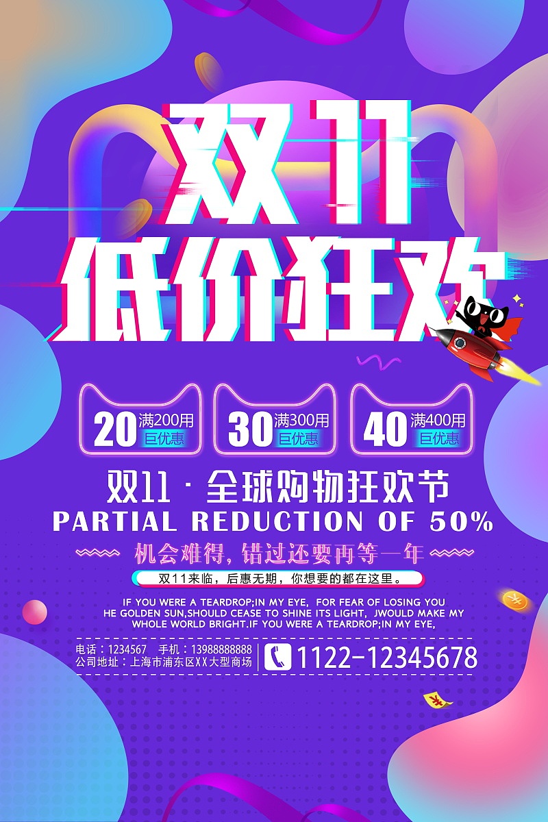 双11海报合集（图ZMTgwNDY2NTYw） - 海报 - 站酷设计师优质男青年原创素材 - 站酷ZCOOL