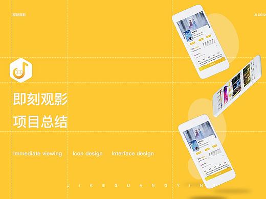 即刻觀(guān)影APP概念設(shè)計(jì)（個(gè)人主頁(yè)-ZNDIwMjMyNDg=） - APP界面 - 站酷設(shè)計(jì)師哇塞層er原創(chuàng)素材 - 站酷ZCOOL