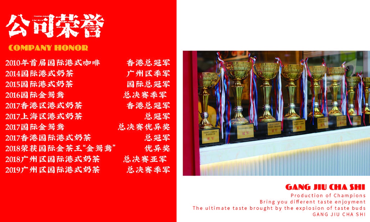 港究茶室-港式茶饮（图ZMjM2NTY1NDYw） - 品牌 - 站酷设计师抓周不抓笔原创素材 - 站酷ZCOOL