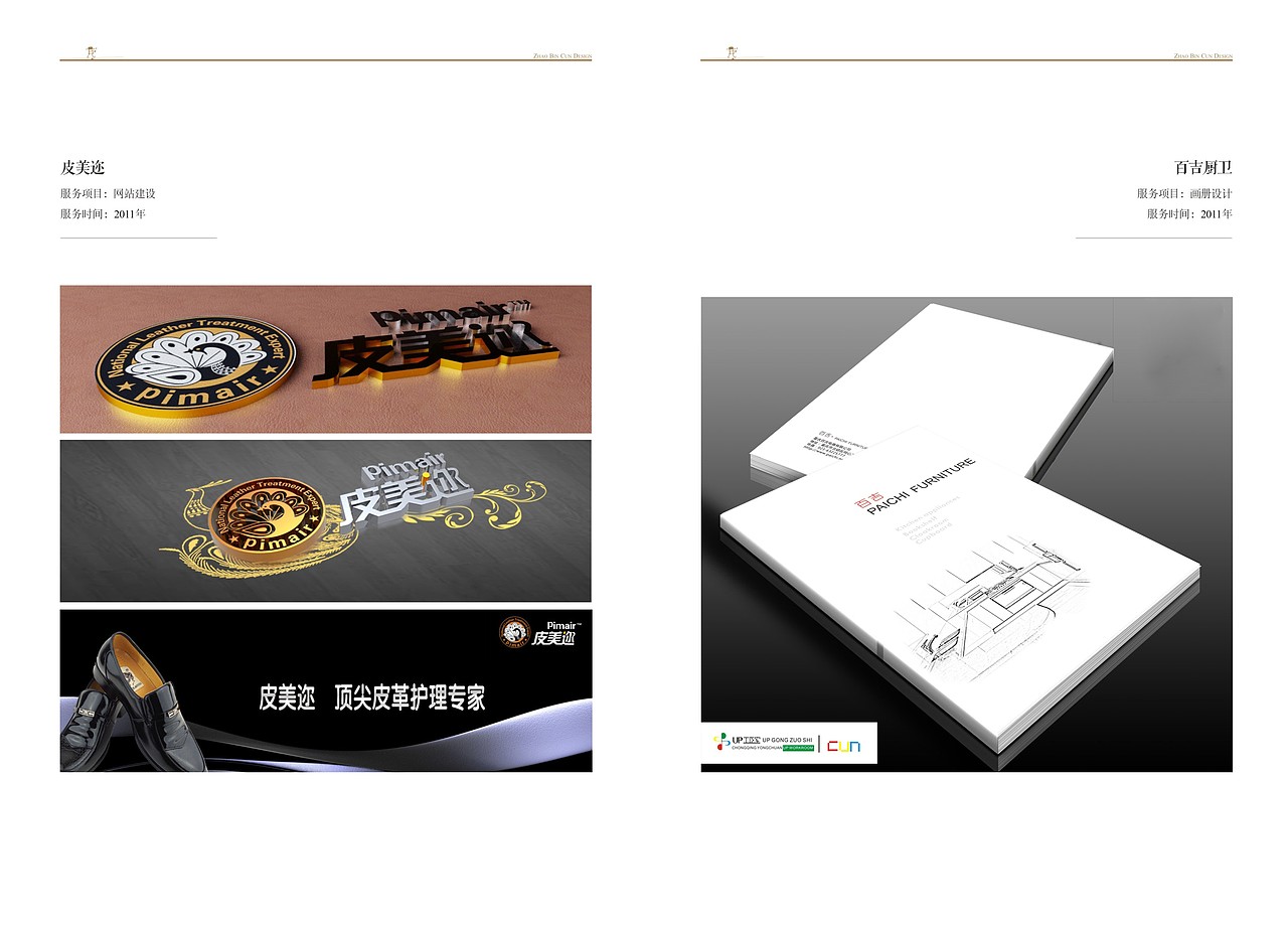 个人作品集<设计,始》 不定时更新