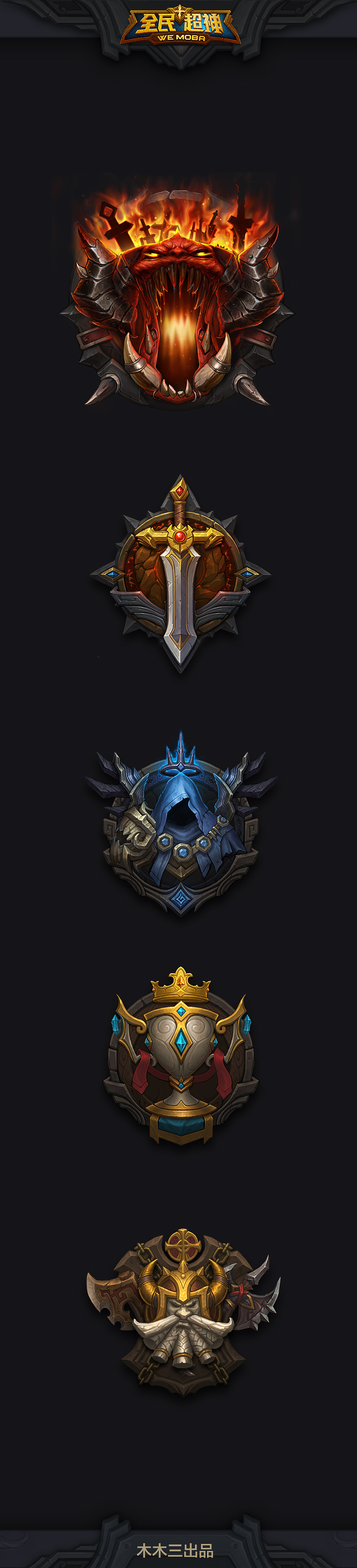 勋章补漏（图ZNDQyMjI0NjQ=） - 游戏UI - 站酷设计师木Mu三原创素材 - 站酷ZCOOL