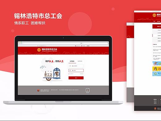 锡林浩特总工会官网