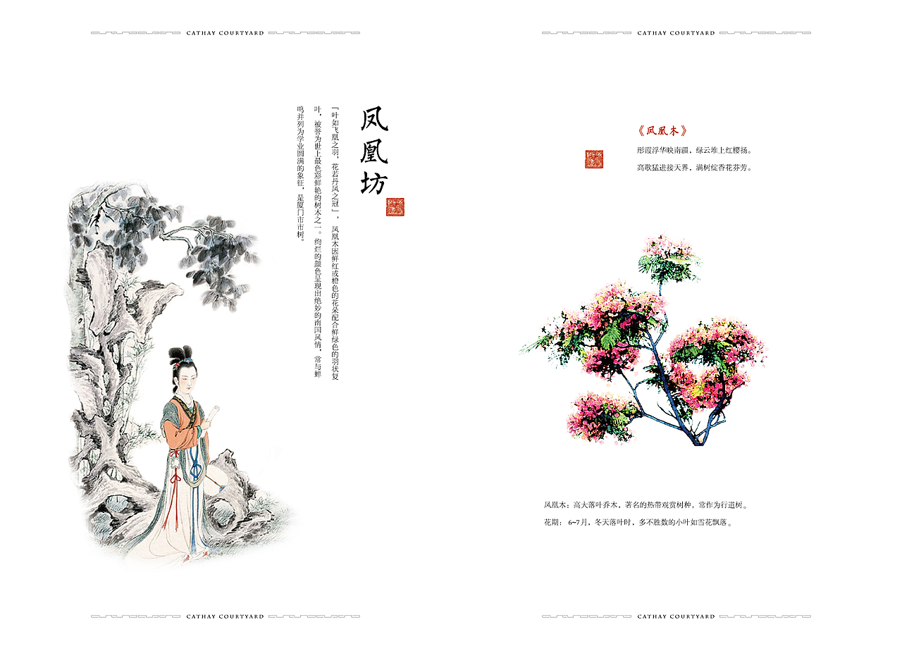 泰禾院子系-厦门院子（图ZMTM3MzY1ODA4） - 宣传物料 - 站酷设计师Tolay原创素材 - 站酷ZCOOL