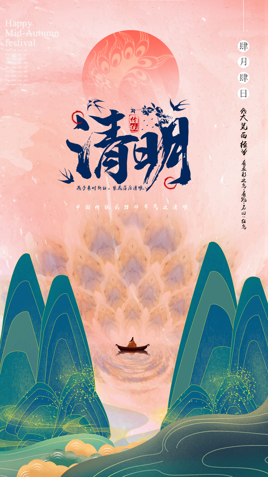 清明|平面|海报|aldoedmund - 原创作品 - 站酷 (zcool)