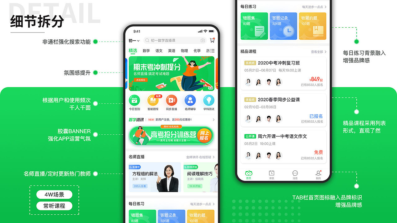 作品集（图ZMjE2MjcxNDgw） - APP界面 - 站酷设计师yin_xue原创素材 - 站酷ZCOOL