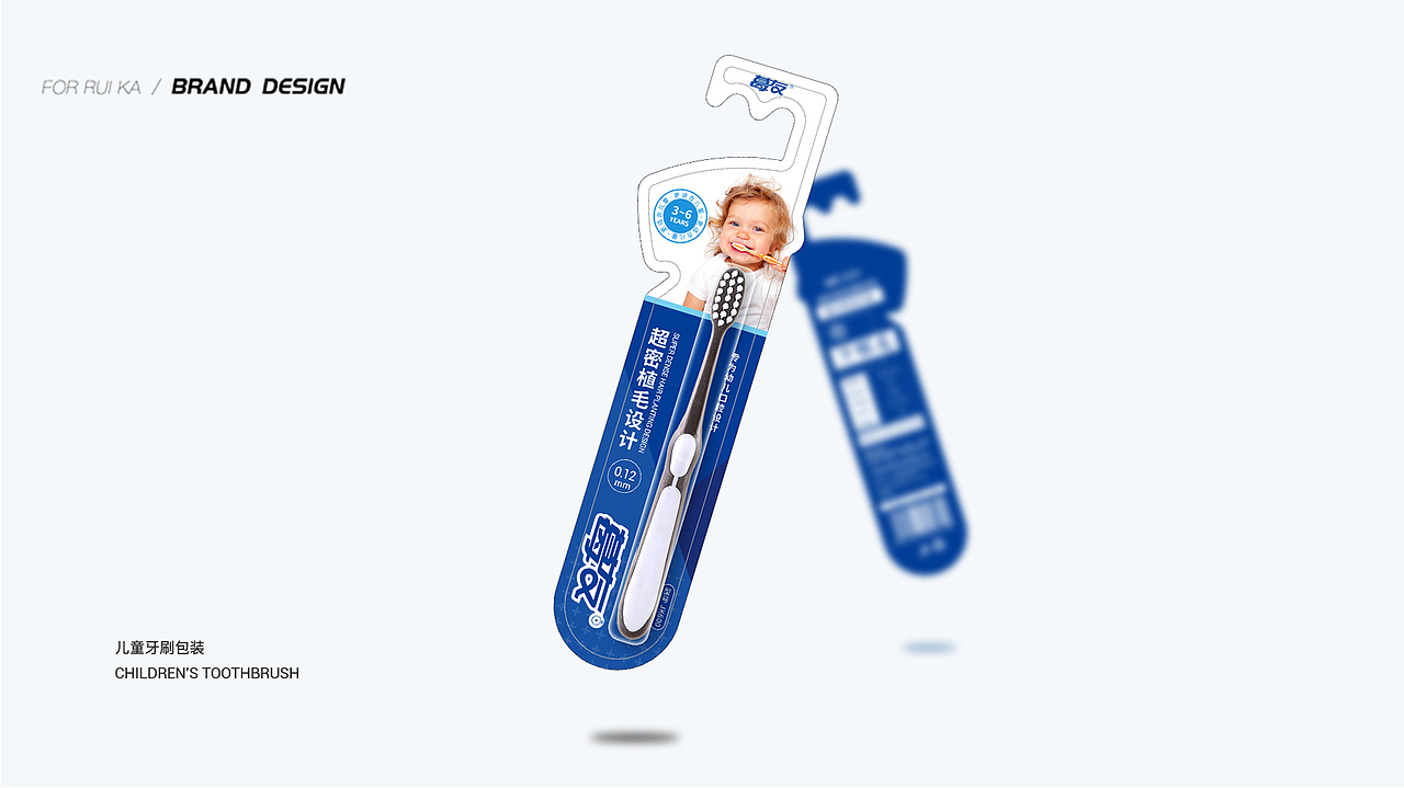 【瑞咖/品牌全案】旷野刷业 | 保护牙齿尽在刷牙时刻（图ZMjUxMzM2OTM2） - 包装 - 站酷设计师瑞小咖原创素材 - 站酷ZCOOL