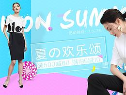 女装banner