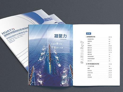 文物藏品管理系统及rfid设备宣传册