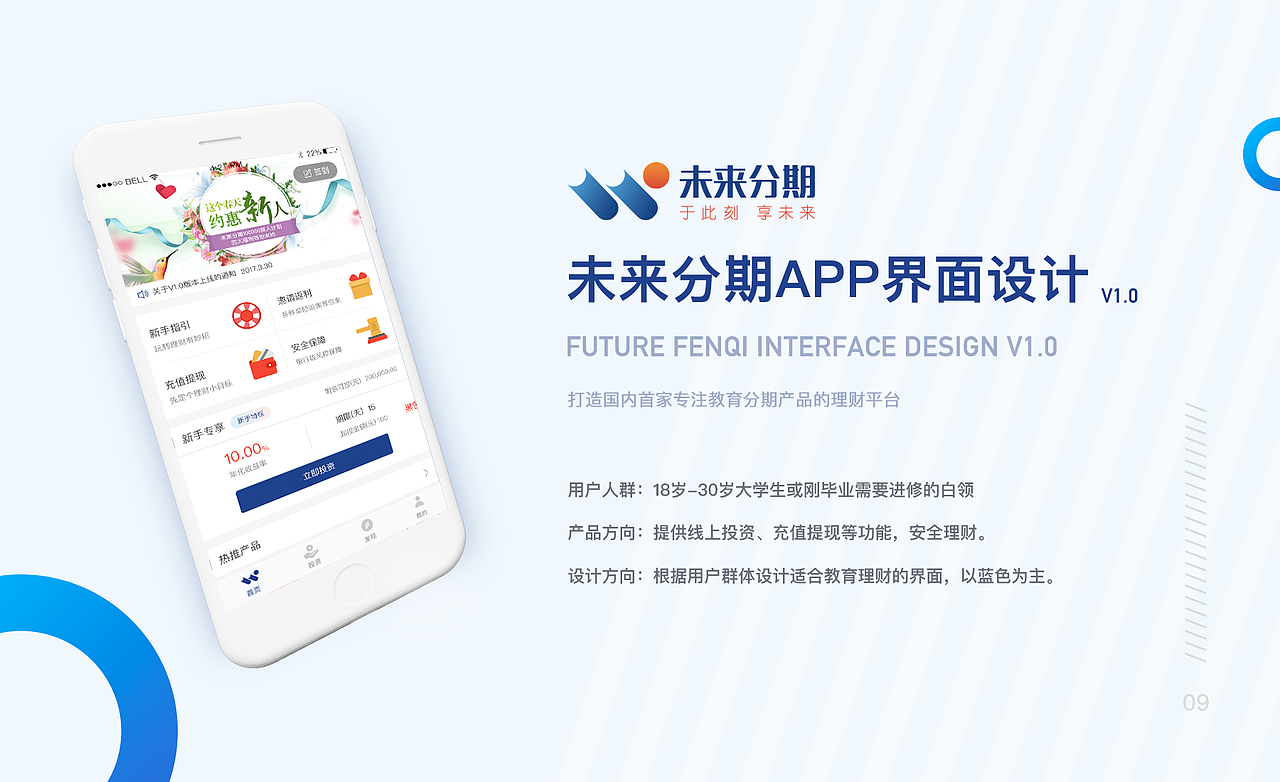 2016-2018 app作品集