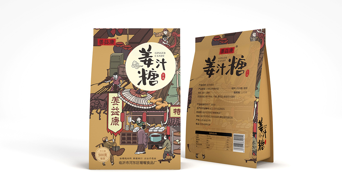 糖果包装：姜汁糖产品设计【黑马奔腾策划设计】（图ZMTM0NjgyNzg0） - 包装 - 站酷设计师DakrHorse原创素材 - 站酷ZCOOL