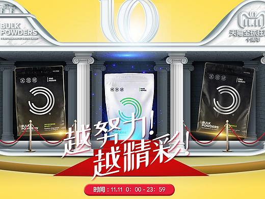 保健品双11页面（个人主页-ZMzE1Mjc1NzY=） - 其他平面 - 站酷设计师当夏夏夏夏原创素材 - 站酷ZCOOL