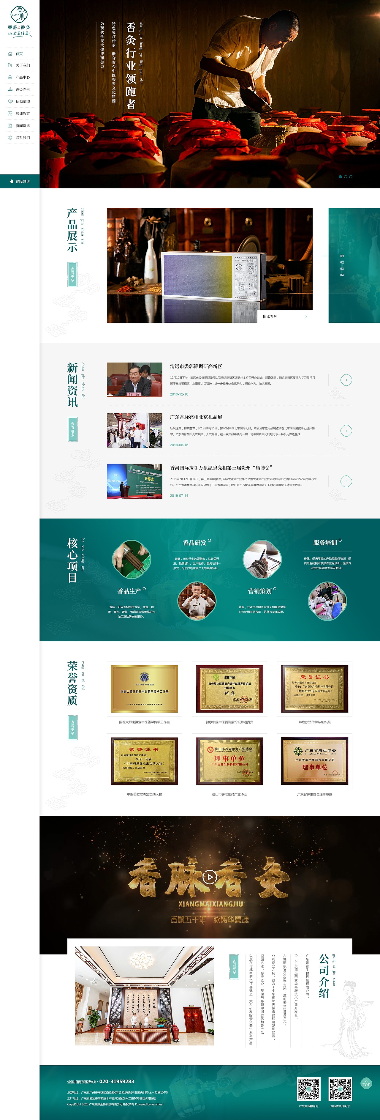 万齐上班时大部分首页（图ZMjQ3NDI4NjM2） - 企业官网 - 站酷设计师许俊耿原创素材 - 站酷ZCOOL