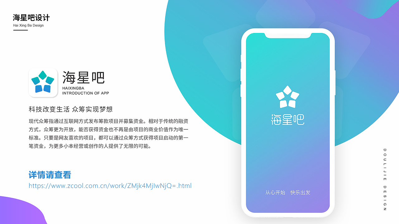 2019-2021年个人作品集（图ZMjYyNTk3MDQ0） - APP界面 - 站酷设计师doulijie原创素材 - 站酷ZCOOL