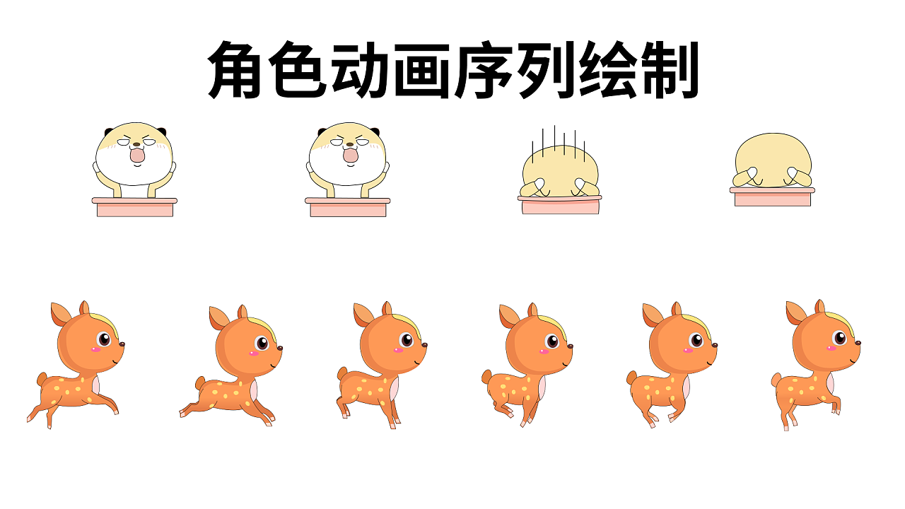 sprite sheet 动画精灵图表设计
