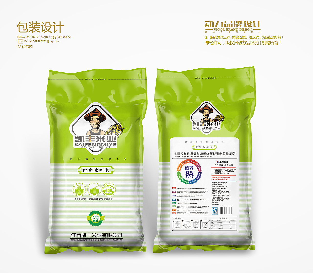 动力粮油品牌设计工作室作品案例（图ZMTQ5NTEyNTI=） - 包装 - 站酷设计师动力品牌设计机构原创素材 - 站酷ZCOOL