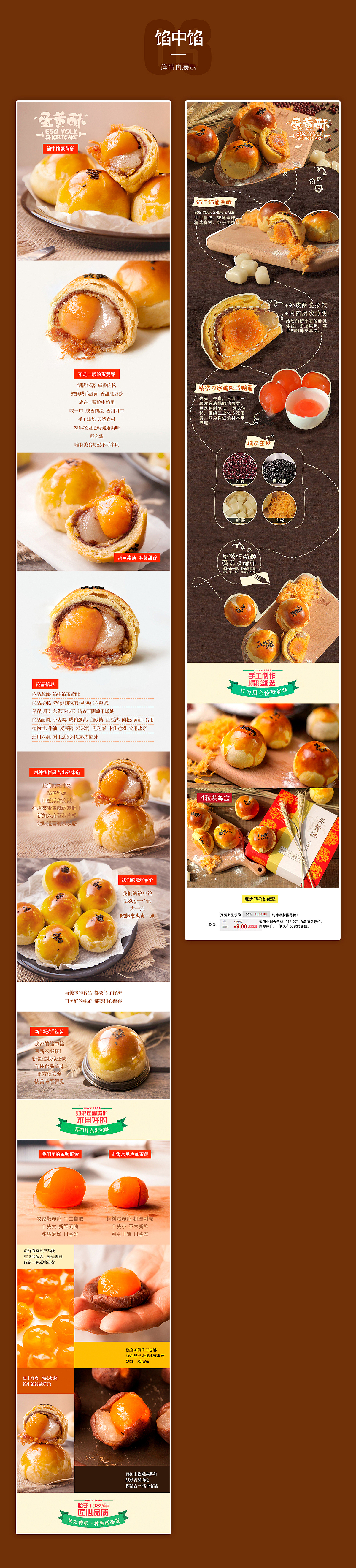 2017电商合集-线上部分(详情页首页banner钻展直通车)