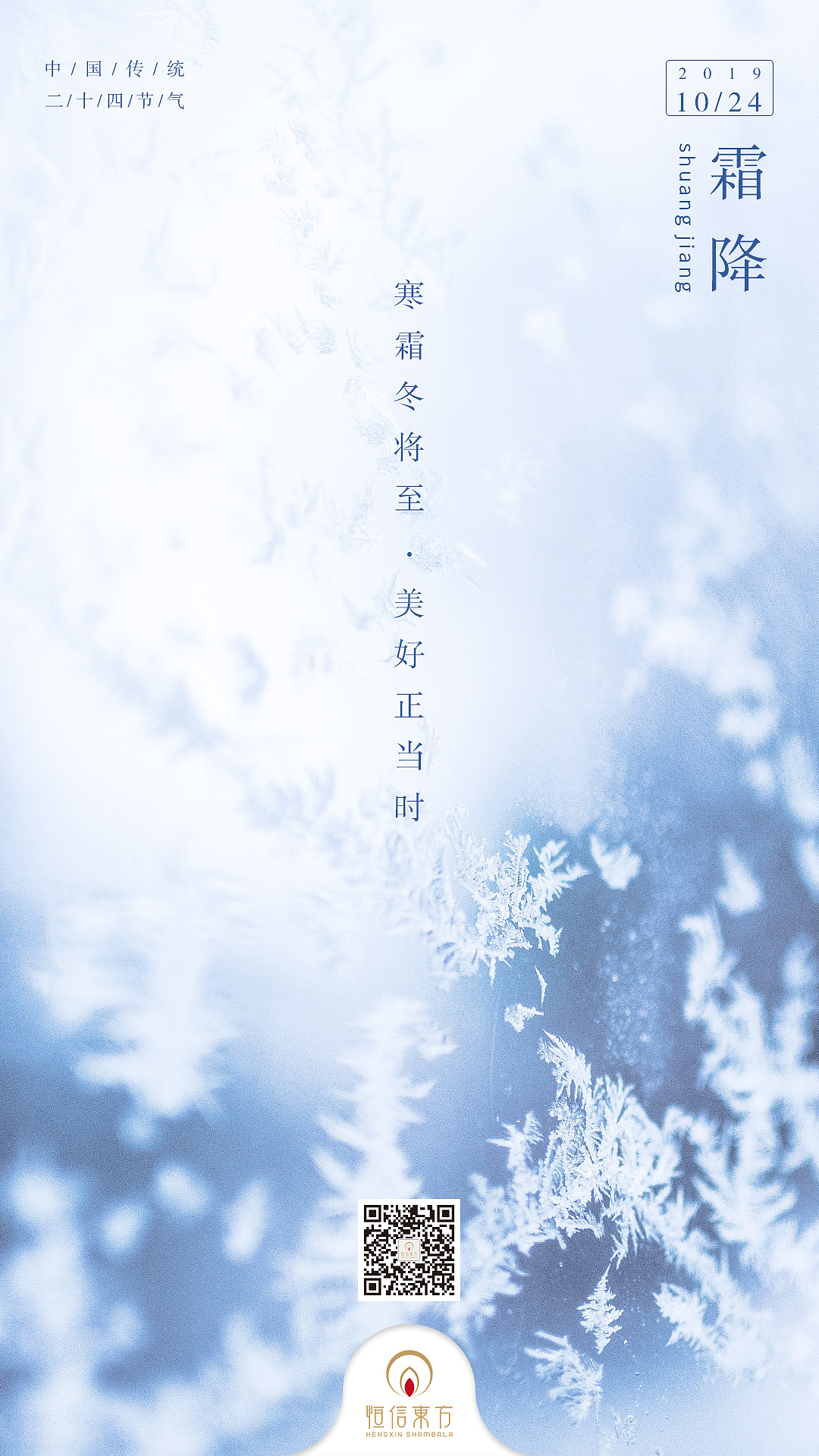 霜降（图ZMTgxODA5NTg4） - 海报 - 站酷设计师洋芋躲土豆原创素材 - 站酷ZCOOL