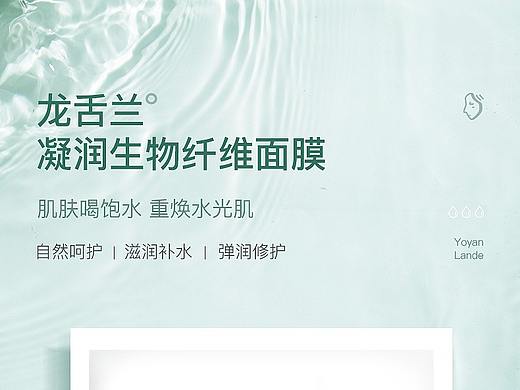 面膜详情页