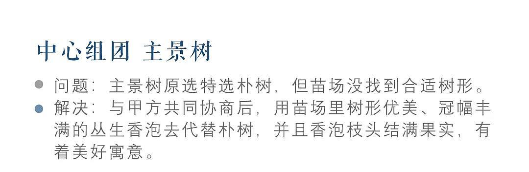 春晖融溪谷,花影落斜栏——荣安·春熙上和湾