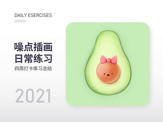 百图打卡第一季