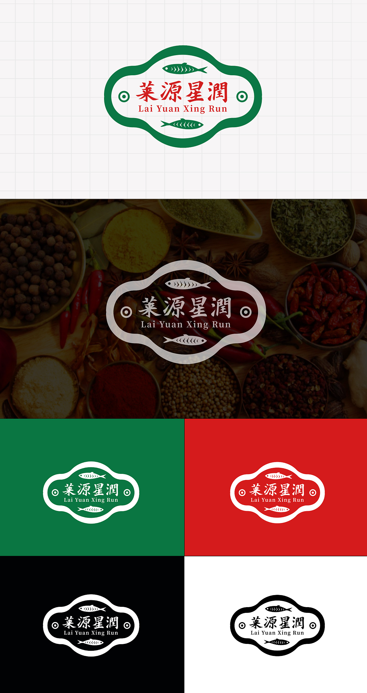 LOGO 食品调料 调味品生产研发销售 调料包装类 logo