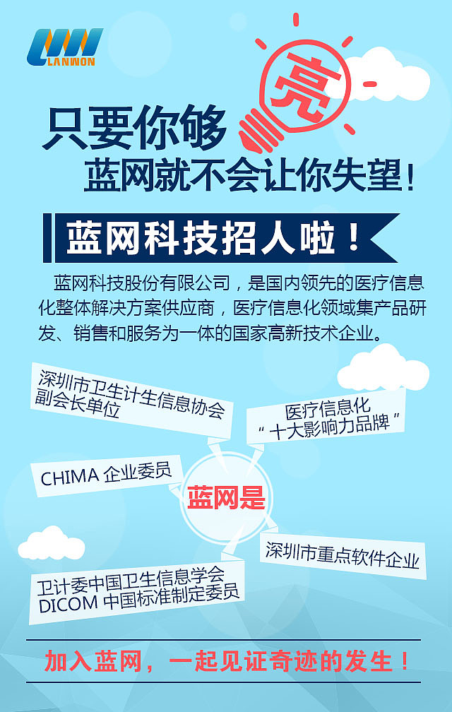 招聘H5页面（图ZNDI5MzM2NjQ=） - 宣传物料 - 站酷设计师那年花儿开原创素材 - 站酷ZCOOL