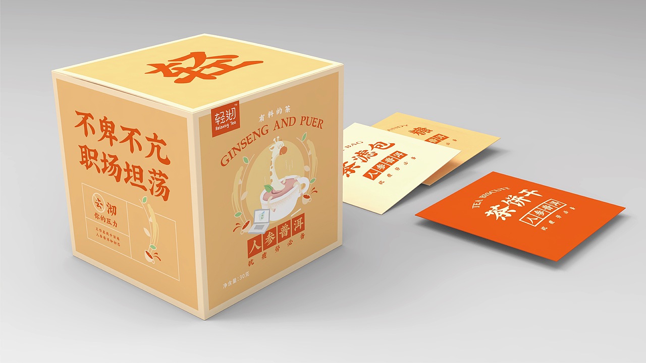轻沏茶策划与包装设计（图ZMjQ3MzIzMjg0） - 包装 - 站酷设计师神奇的潘原创素材 - 站酷ZCOOL