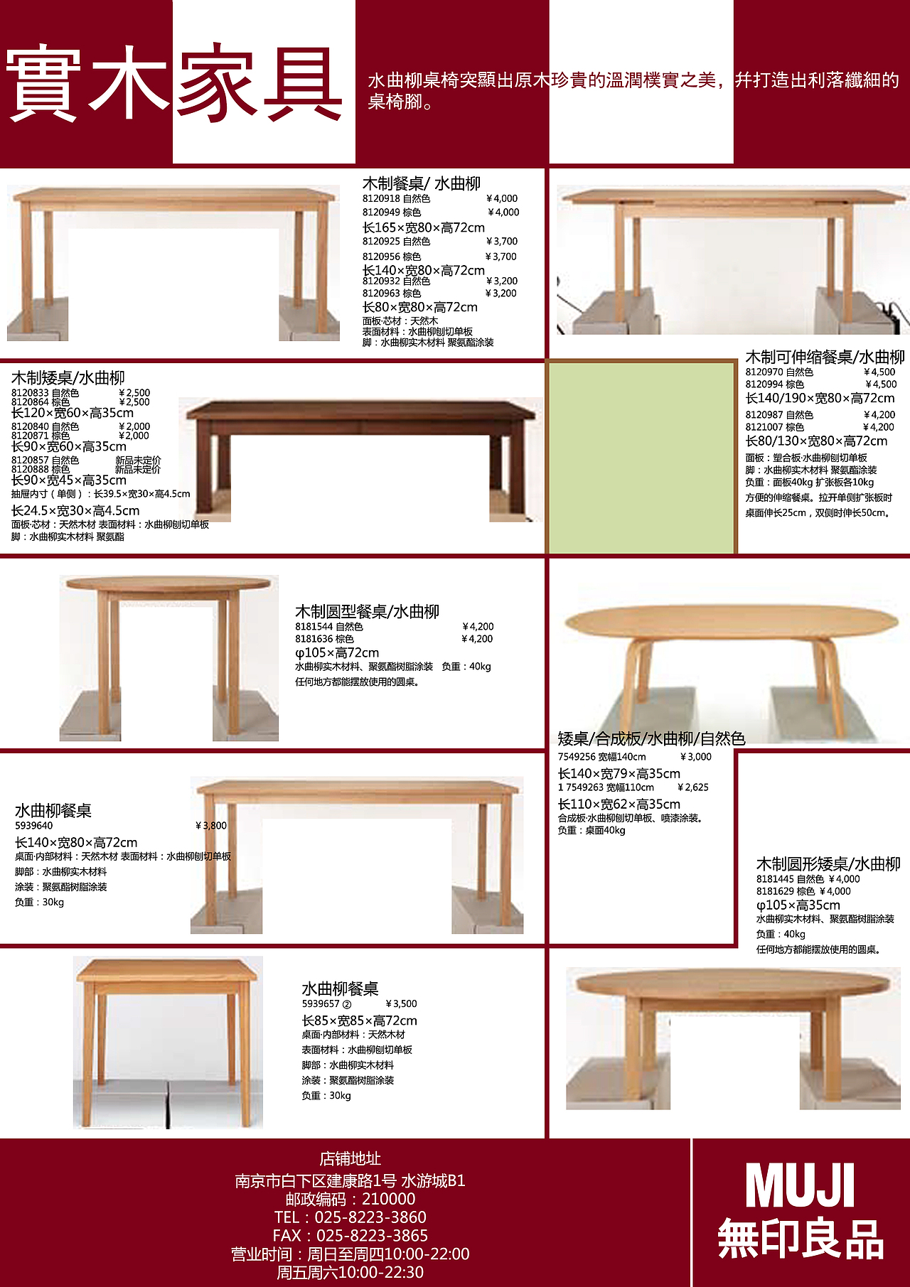 无印良品 型录 三折页 单页 画册（图ZNDA0MDQ0NA==） - 其他平面 - 站酷设计师S-Design原创素材 - 站酷ZCOOL