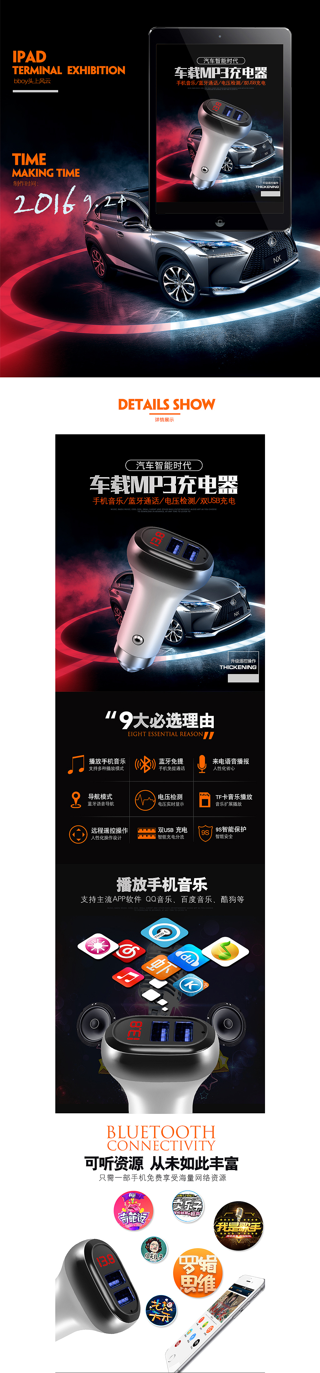 汽车车载充电器详情页（图ZNTk3NzM3MTI=） - 电商 - 站酷设计师来自星星的你988原创素材 - 站酷ZCOOL