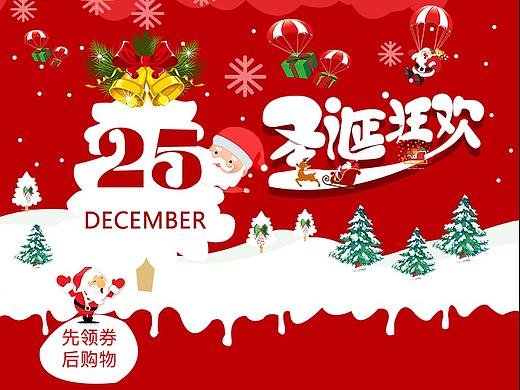 家居垂直電商網(wǎng)站 圣誕節(jié)專題（個(gè)人主頁(yè)-ZNDM2Nzg1Mjg=） - 運(yùn)營(yíng)設(shè)計(jì) - 站酷設(shè)計(jì)師早點(diǎn)睡不好么原創(chuàng)素材 - 站酷ZCOOL