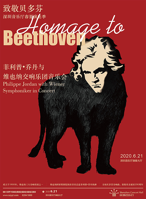 《菲利普·乔丹与维也纳交响乐团》<br>致敬贝多芬，面带怒容，慑人气魄，向命运抗争，这是乐圣不朽的音乐魅力。