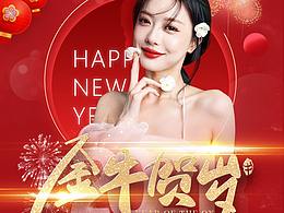 police new year