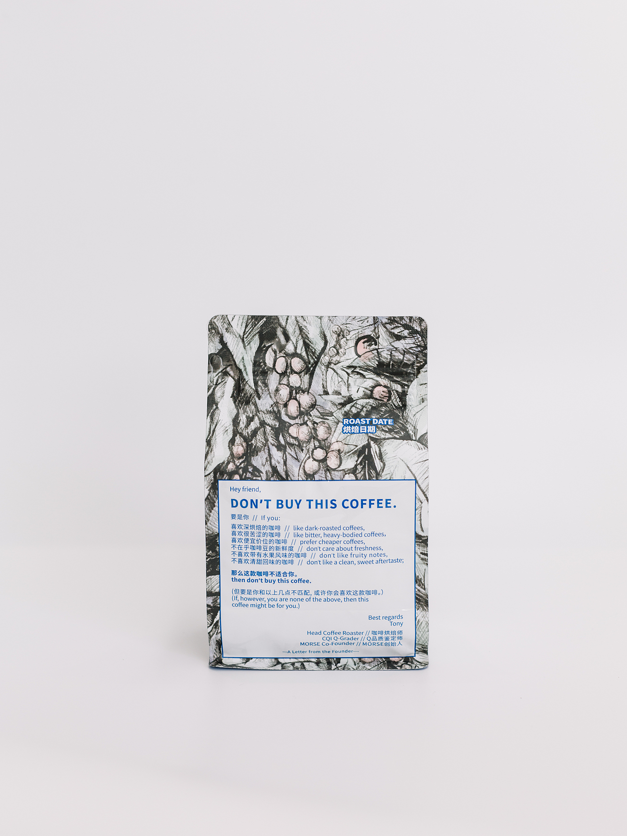 MORSECOFFEE莫思咖啡|淘宝产品拍摄