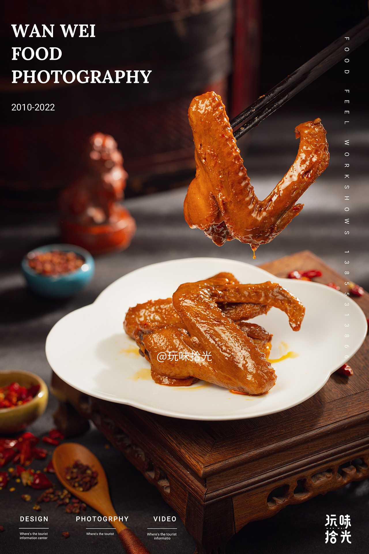 川菜辣卤拍摄|金佬馆×BIG WAY 玩味