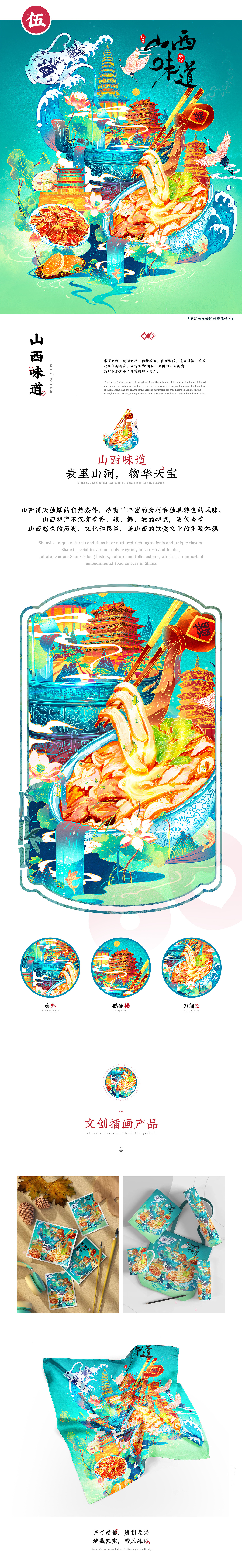 60天团练-国风场景插画合集02（图ZMzM4NDEzMjg4） - 创作习作 - 站酷设计师勤明原创素材 - 站酷ZCOOL