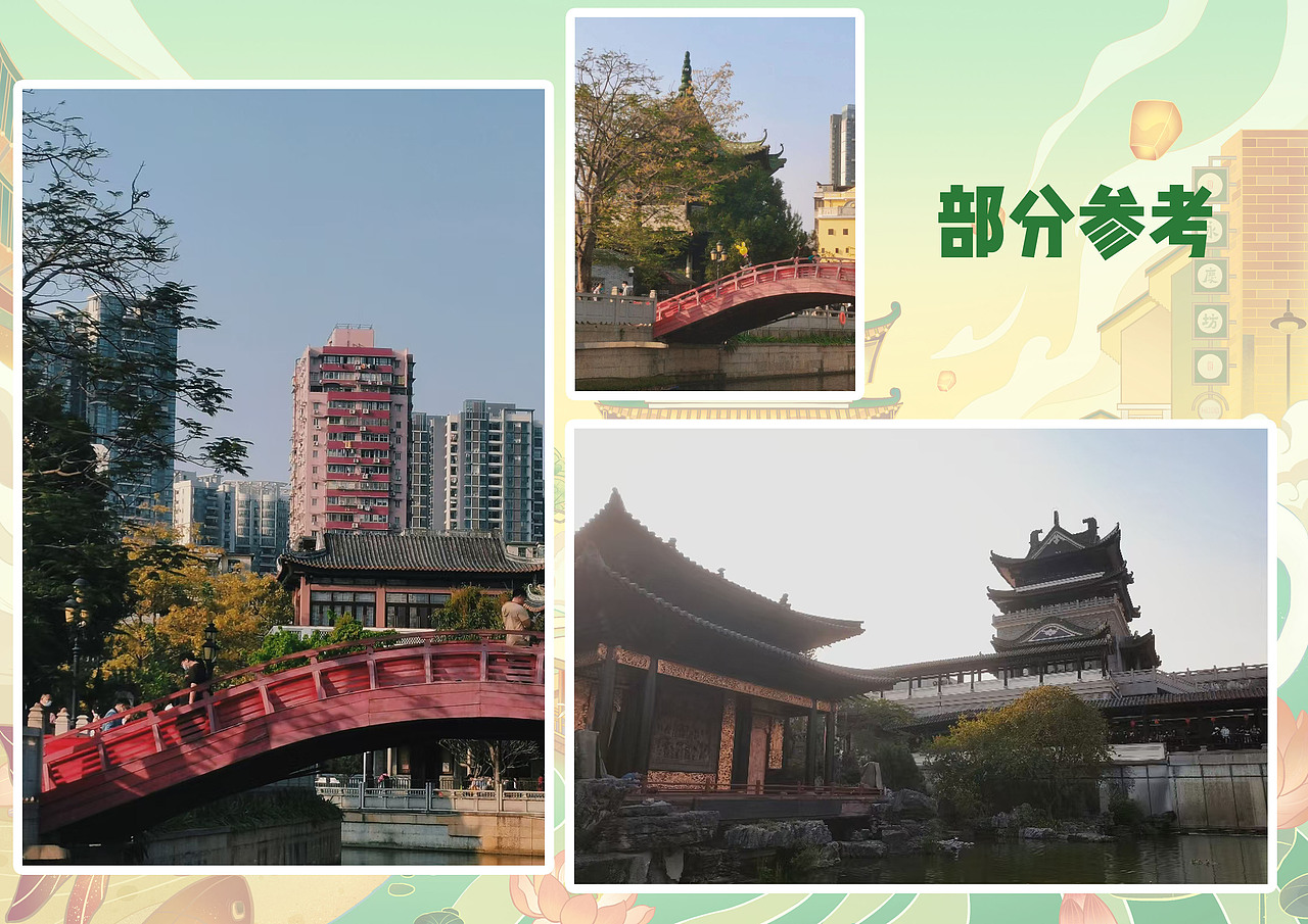 广州永庆坊国朝插画