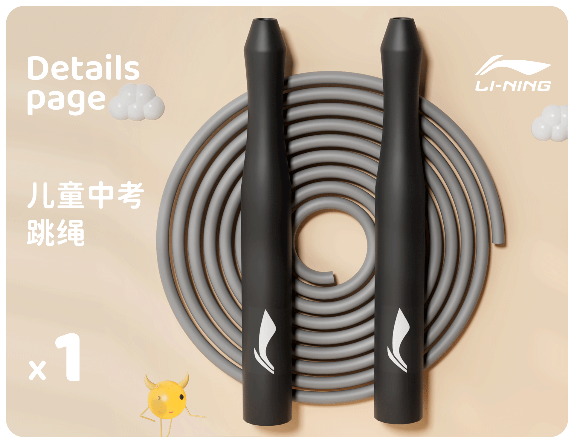 儿童仰卧起坐辅助器 | 儿童跳绳 | 详情页*2